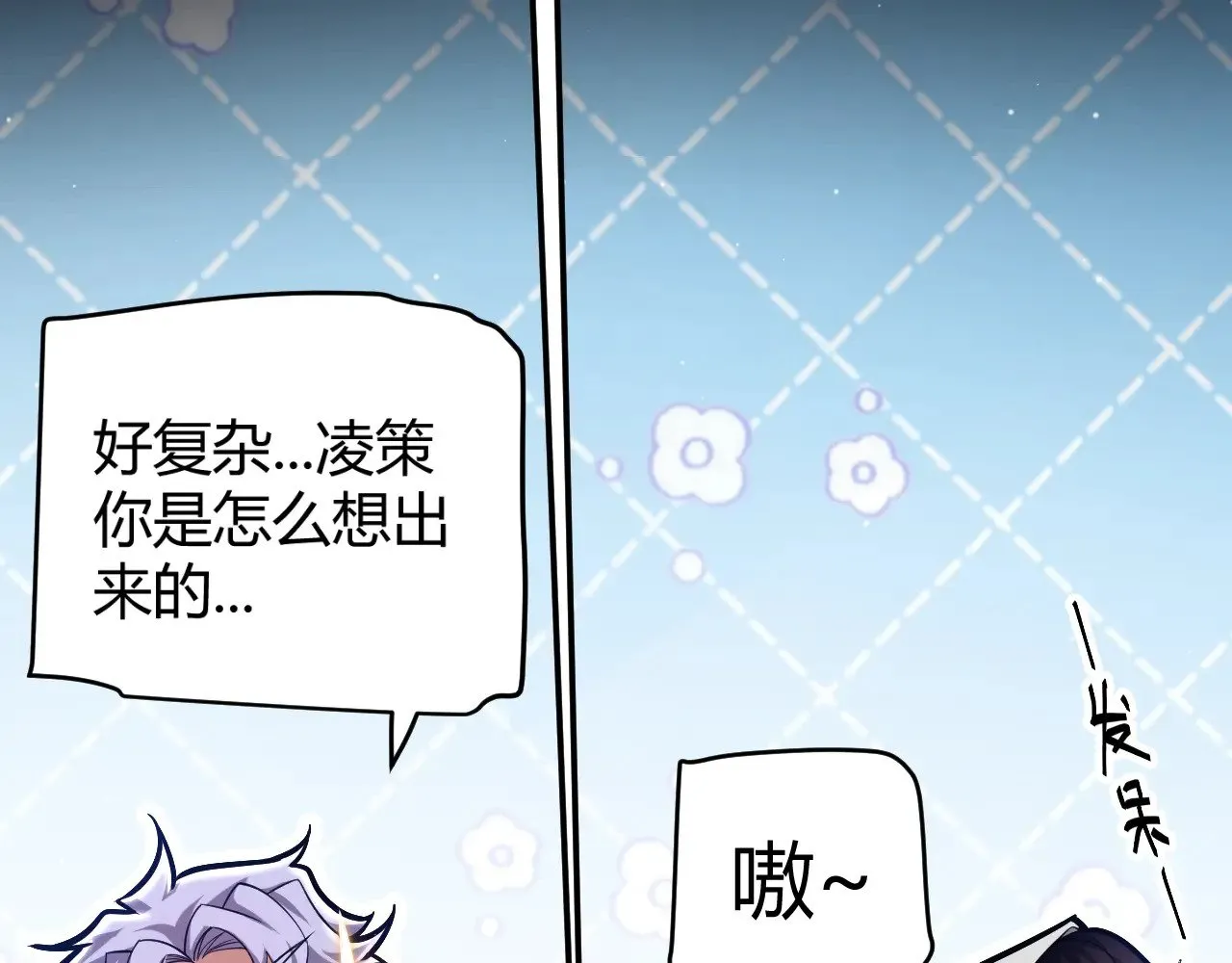 第297话 升级速度！ 第50页