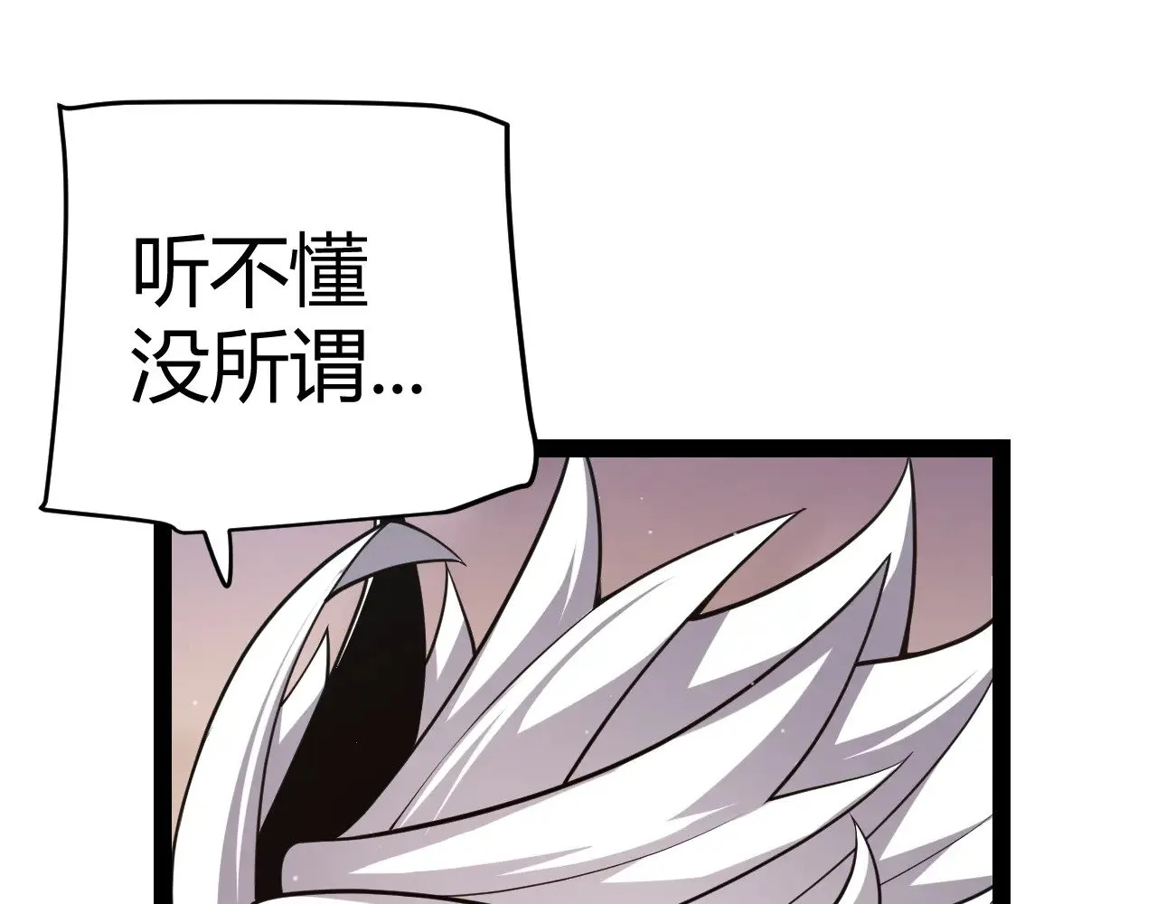 第297话 升级速度！ 第54页
