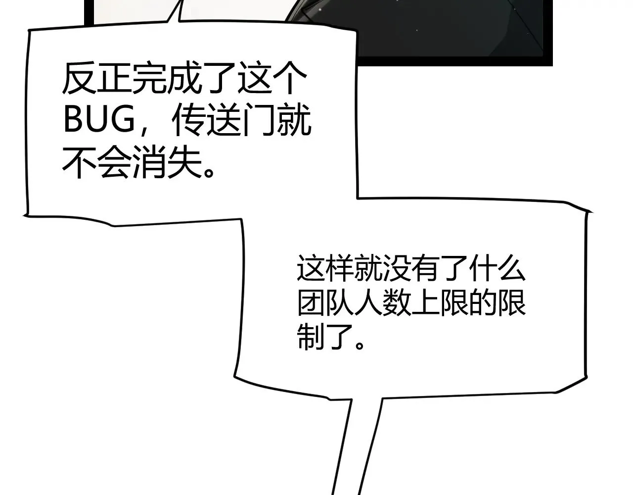 第297话 升级速度！ 第56页