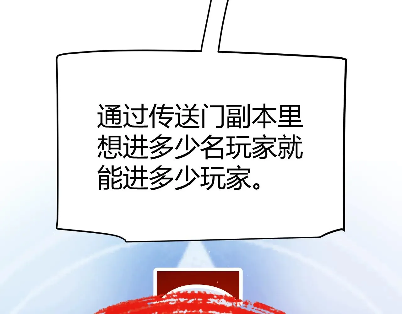 第297话 升级速度！ 第57页