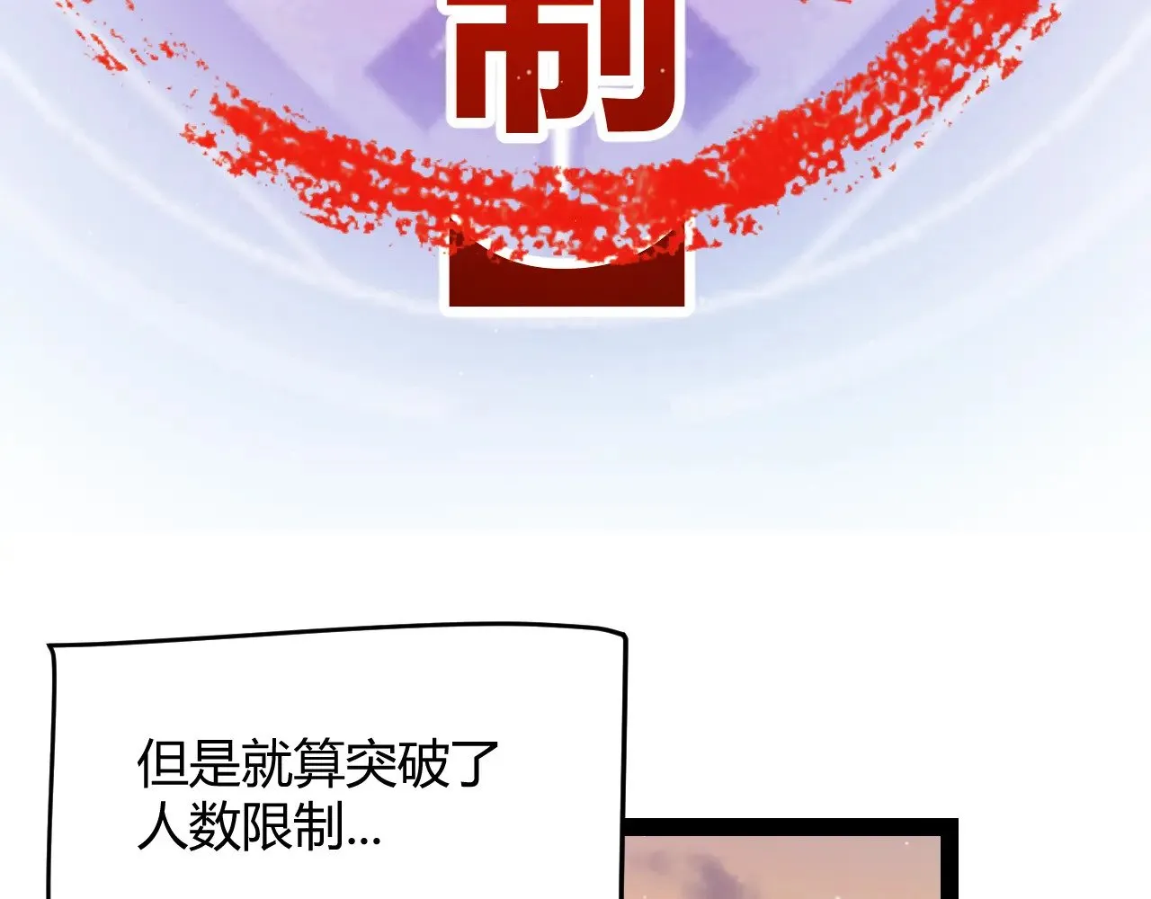 第297话 升级速度！ 第59页