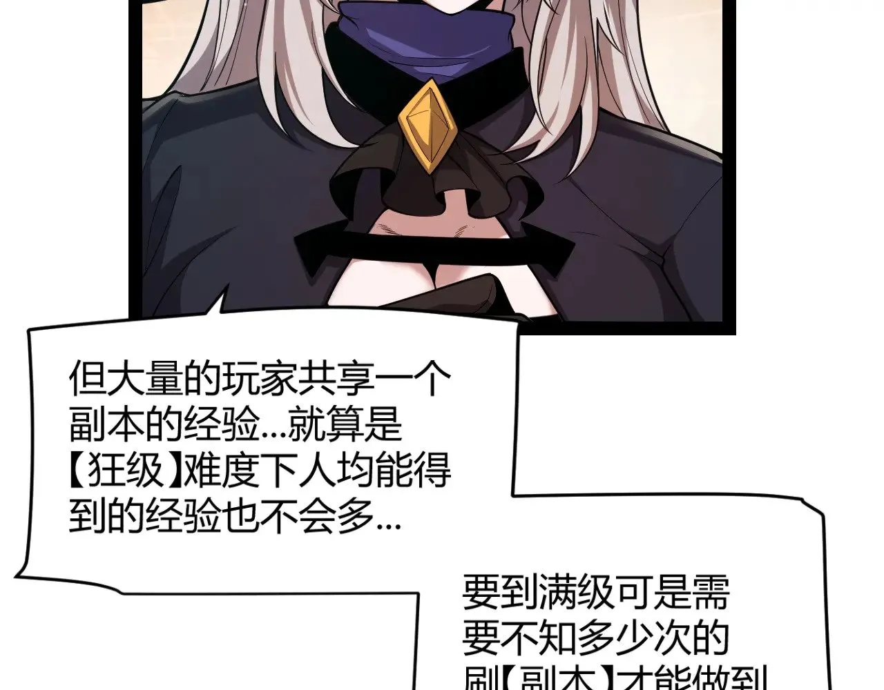 第297话 升级速度！ 第61页