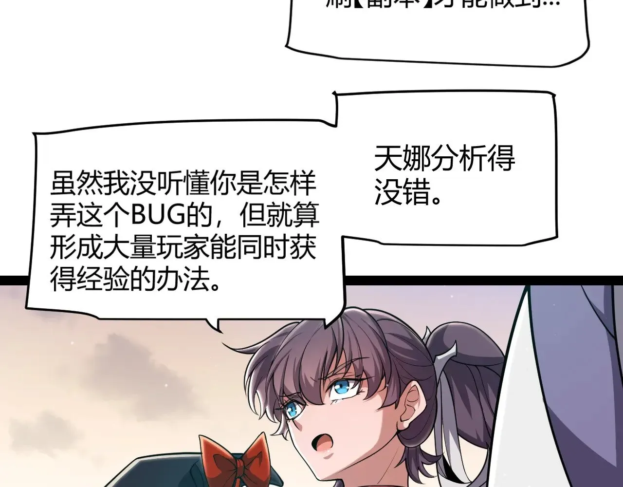 第297话 升级速度！ 第62页