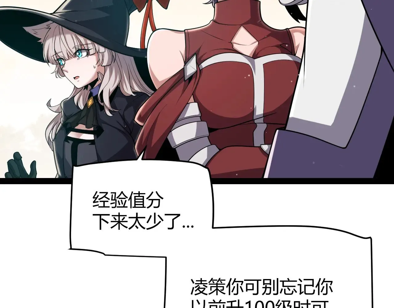 第297话 升级速度！ 第63页