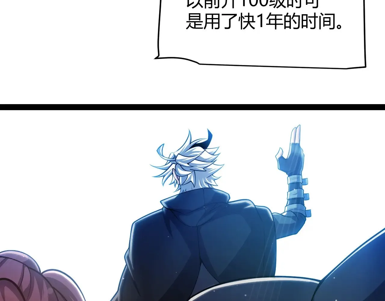 第297话 升级速度！ 第64页