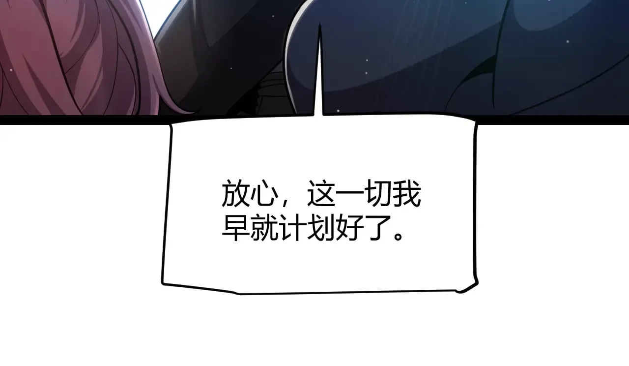 第297话 升级速度！ 第65页
