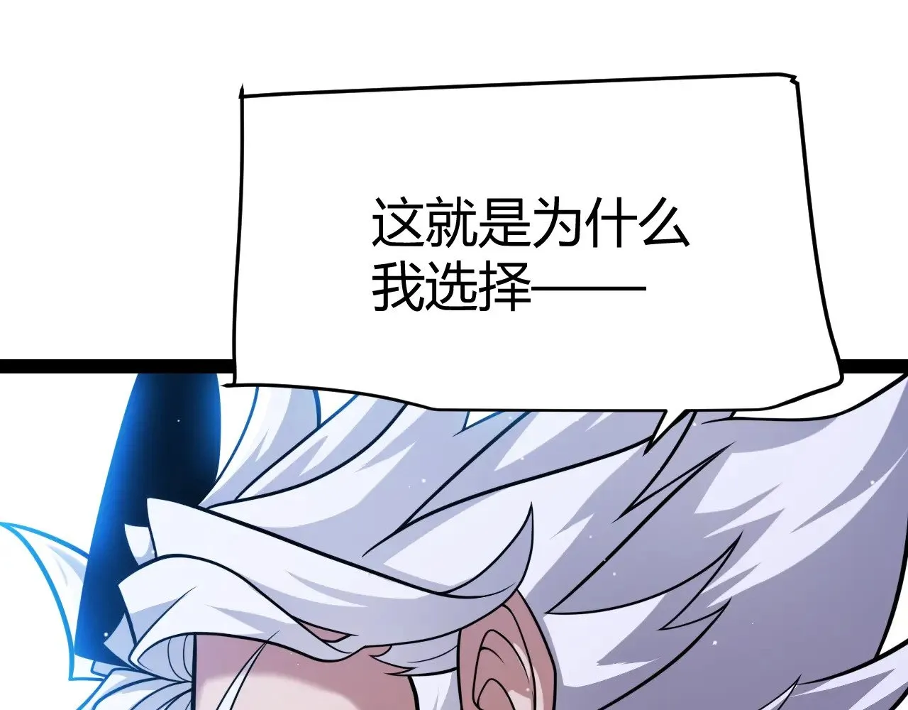 第297话 升级速度！ 第66页