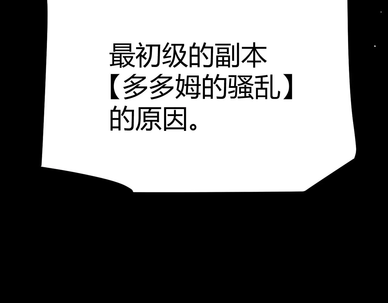第297话 升级速度！ 第68页