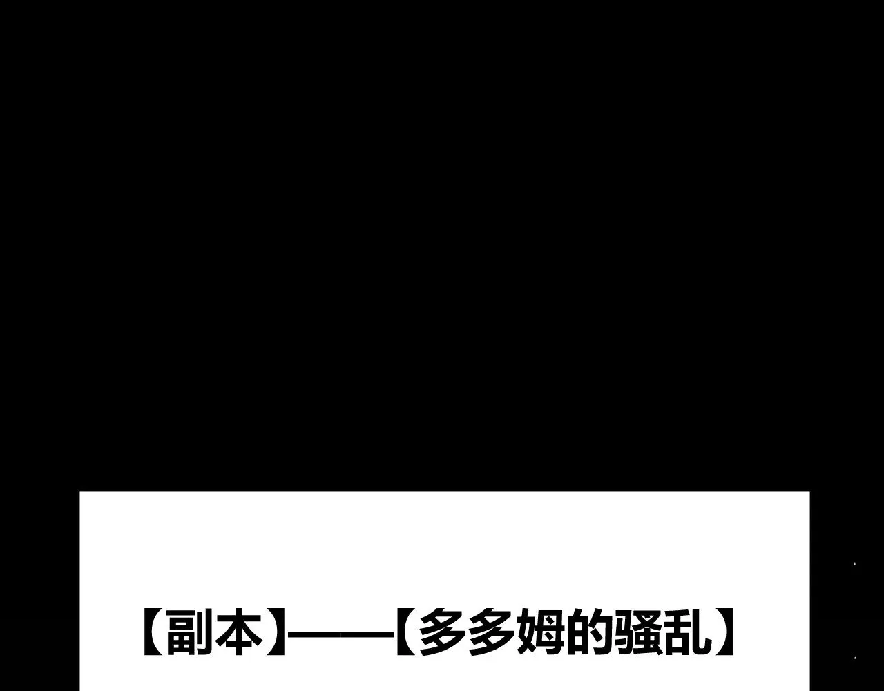 第297话 升级速度！ 第69页