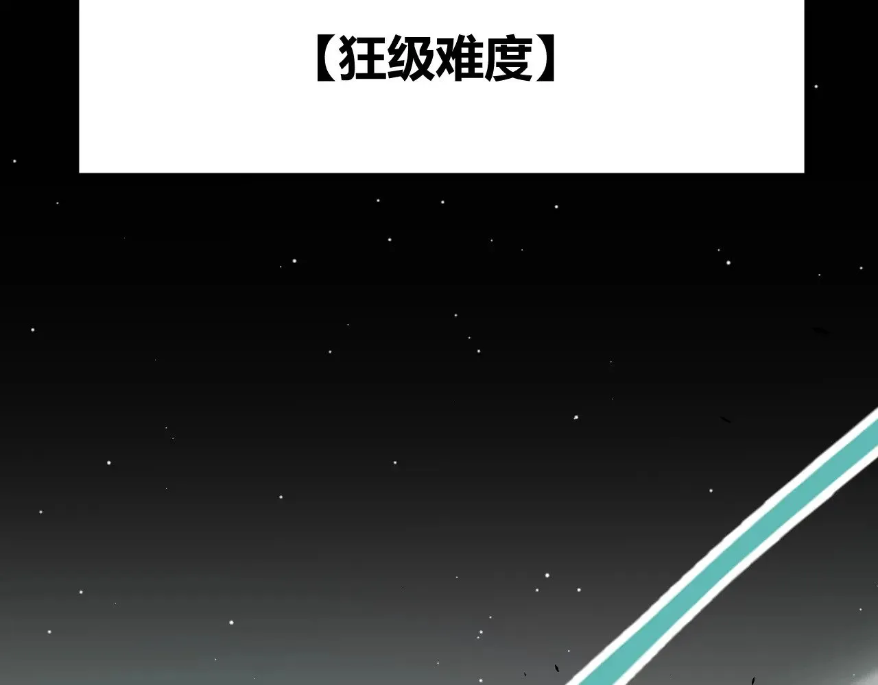 第297话 升级速度！ 第70页