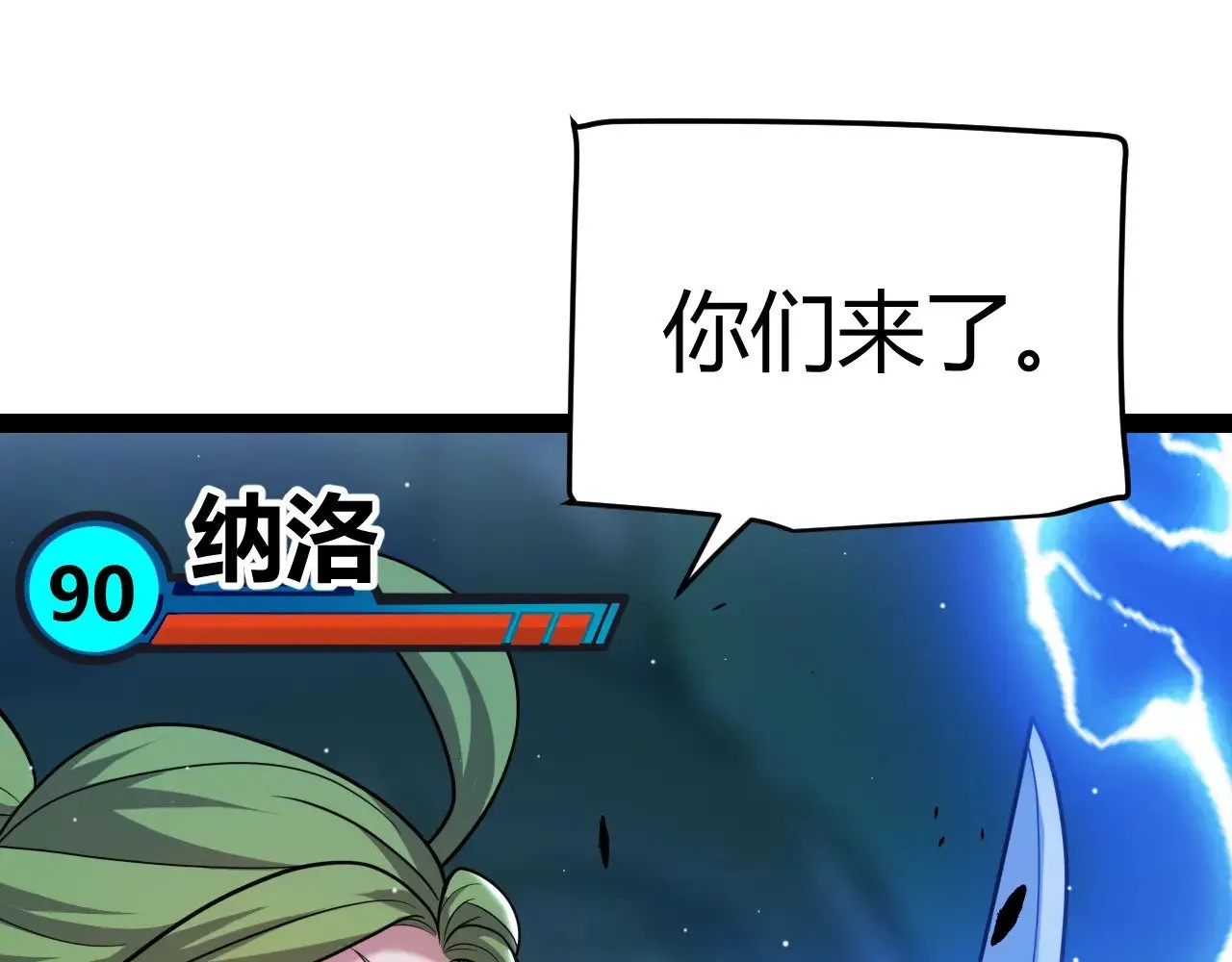 第297话 升级速度！ 第76页