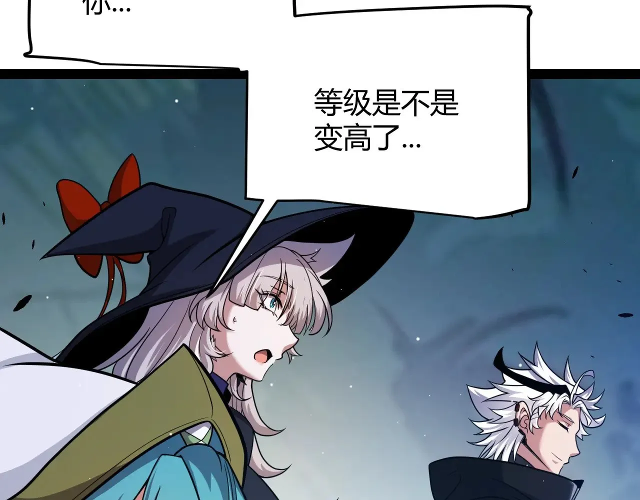 第297话 升级速度！ 第79页