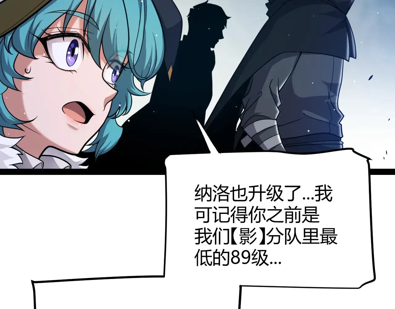 第297话 升级速度！ 第80页