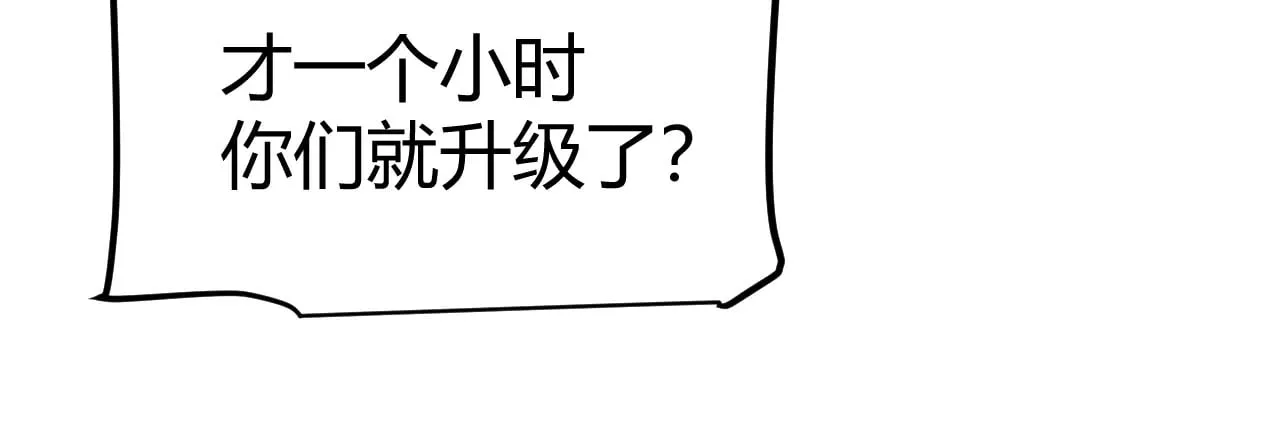 第297话 升级速度！ 第81页