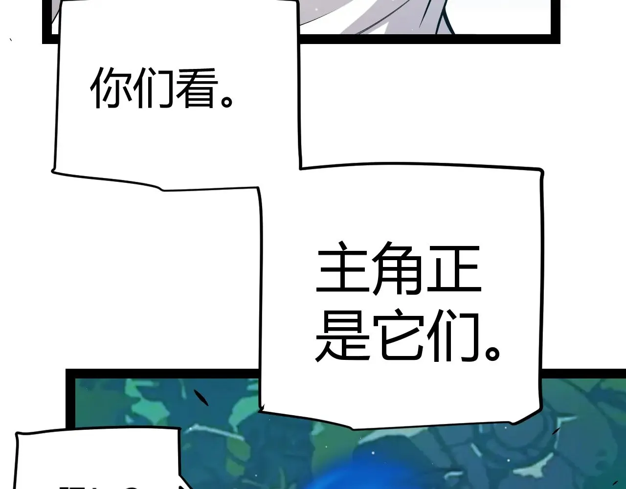 第297话 升级速度！ 第84页