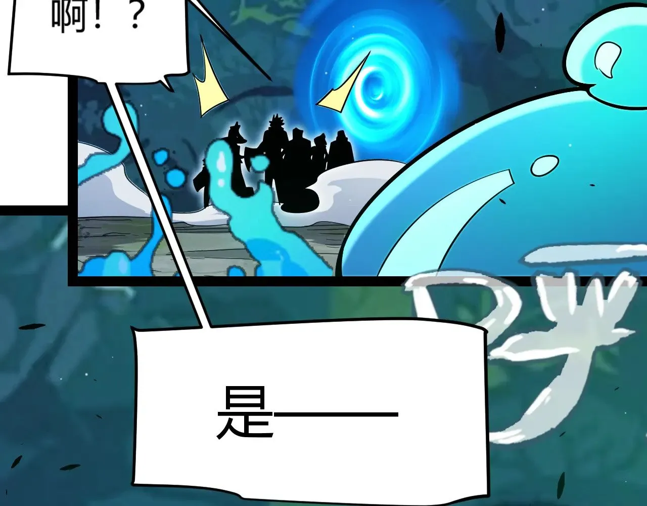 第297话 升级速度！ 第85页