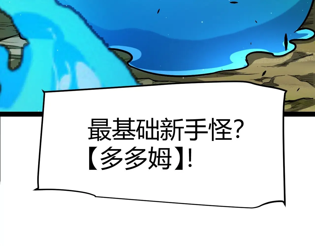 第297话 升级速度！ 第88页