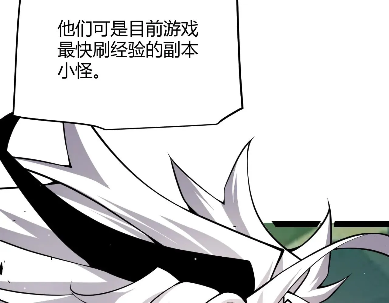 第297话 升级速度！ 第91页