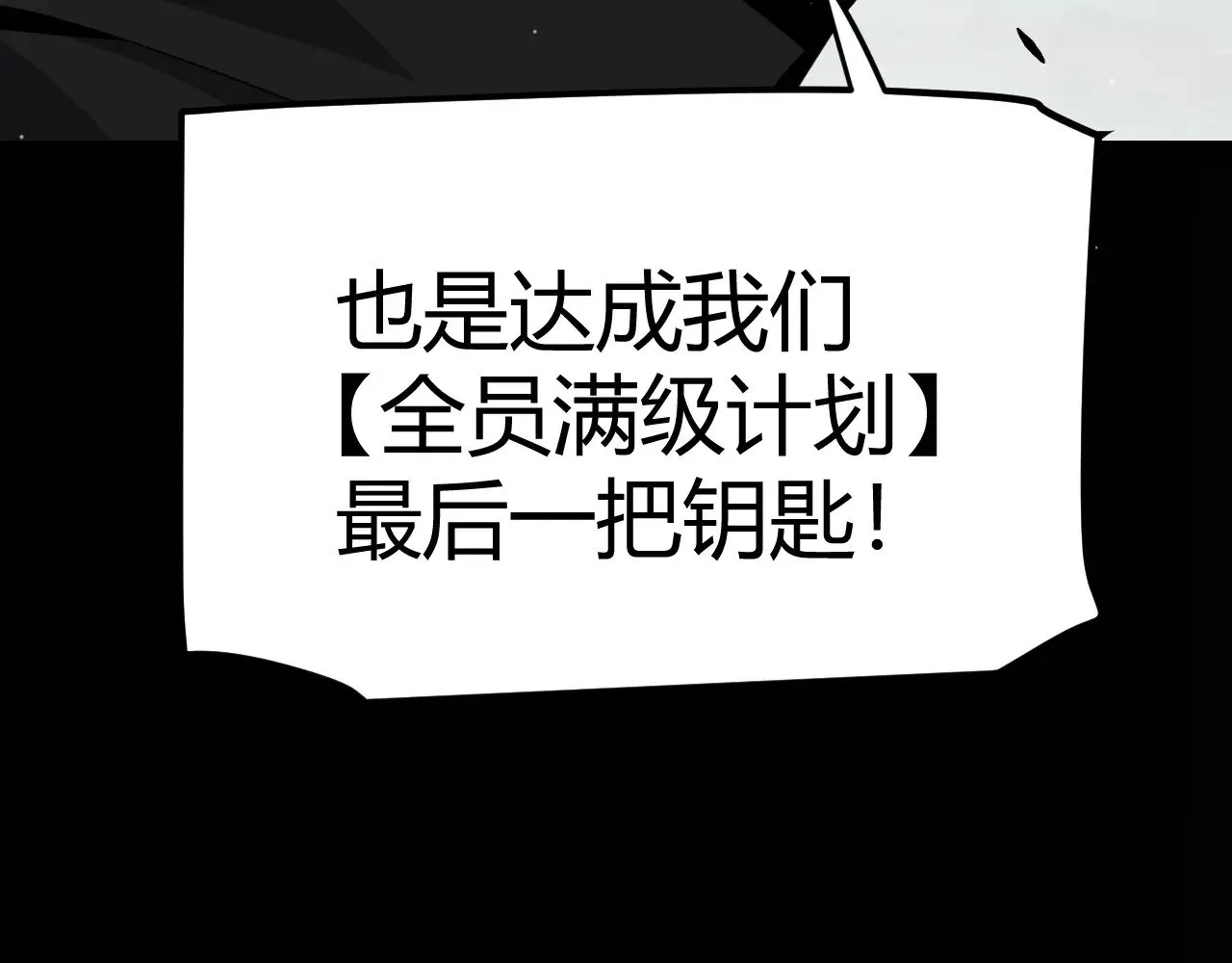 第297话 升级速度！ 第93页