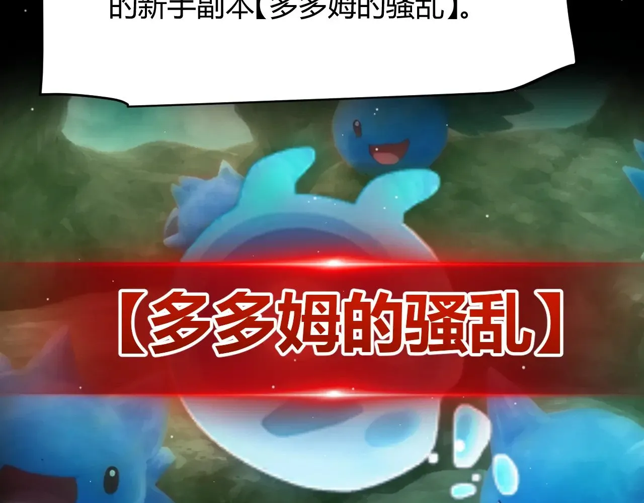 第297话 升级速度！ 第95页