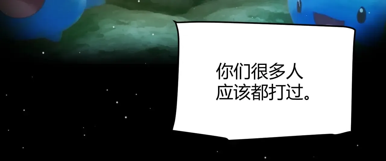 第297话 升级速度！ 第96页