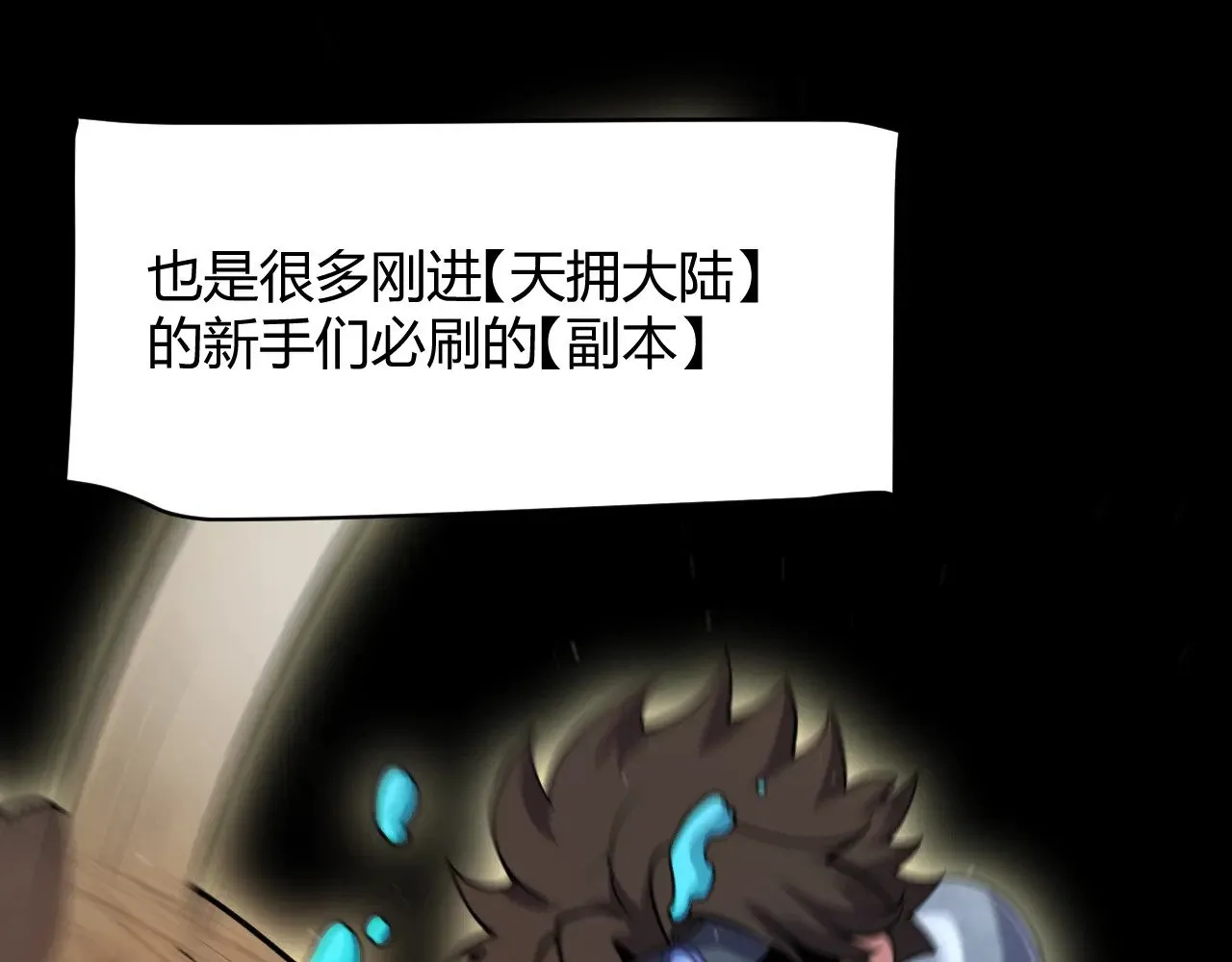 第297话 升级速度！ 第97页