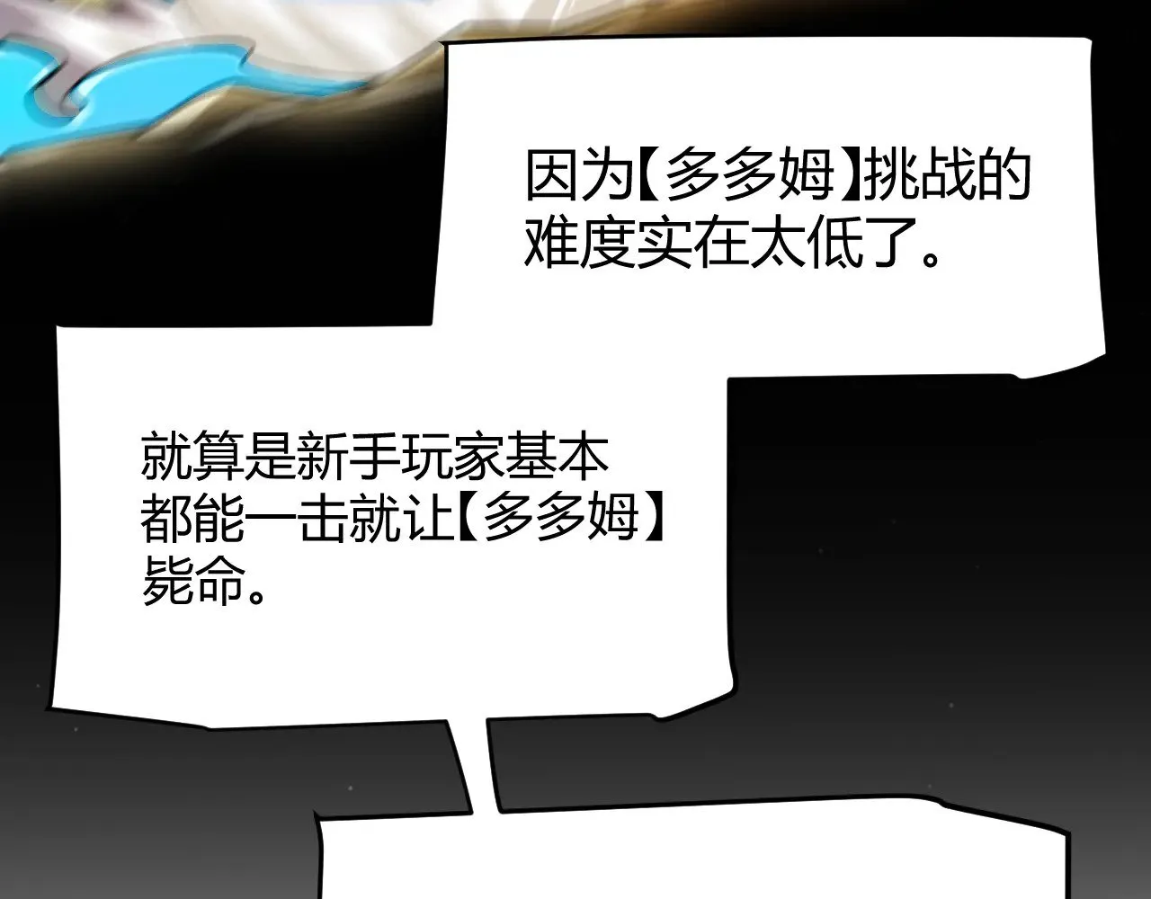 第297话 升级速度！ 第99页