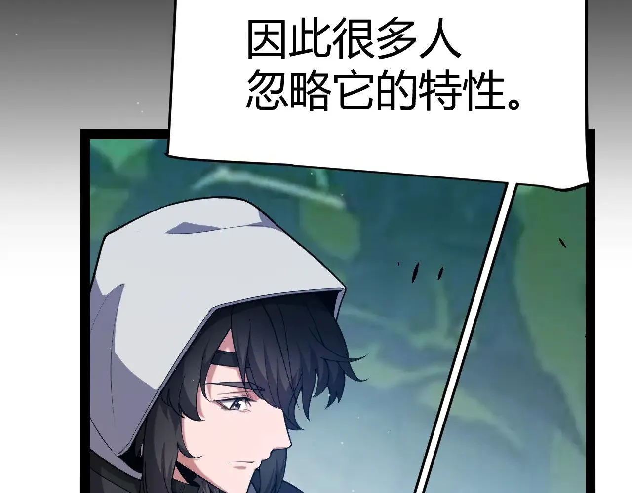第297话 升级速度！ 第100页