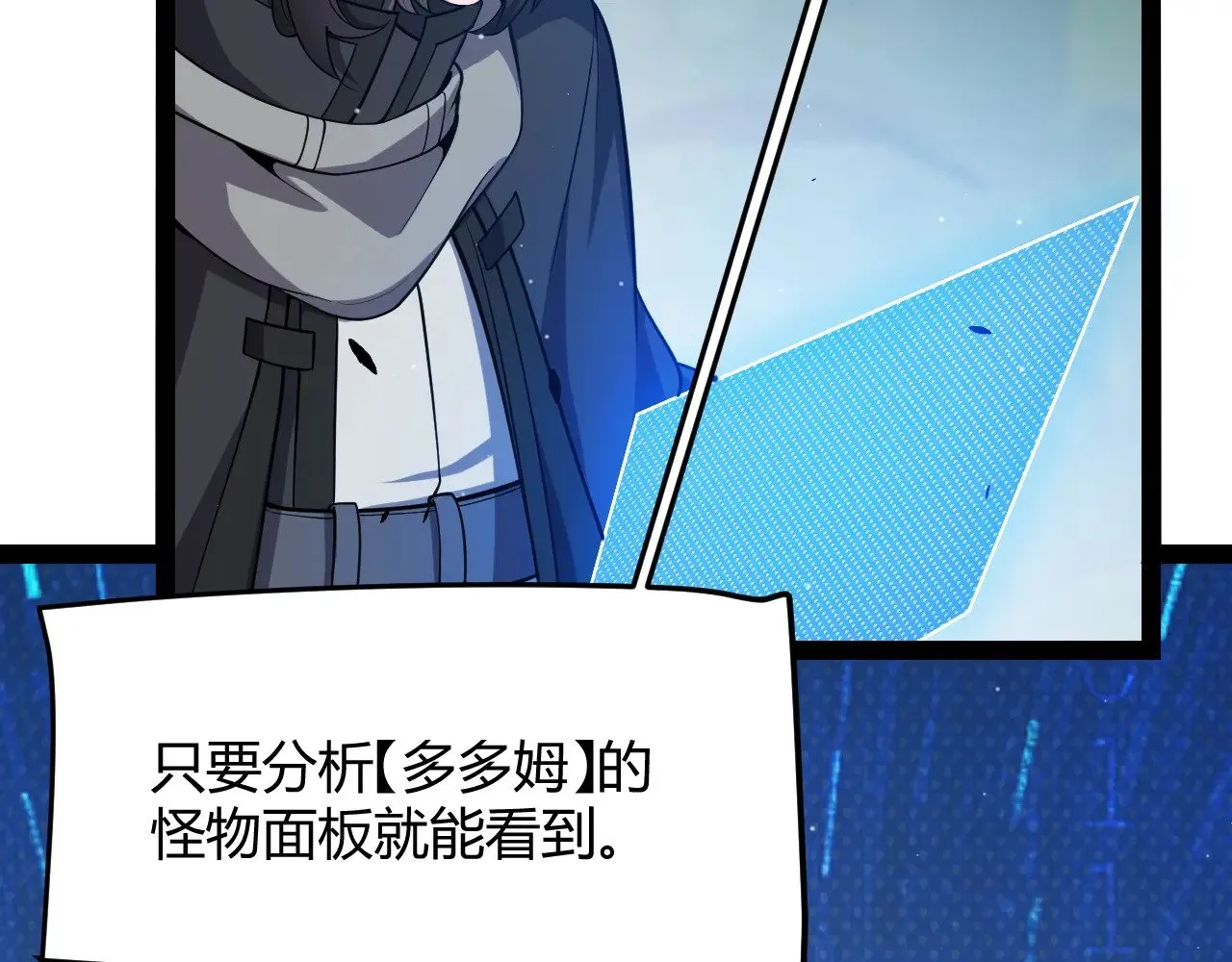 第297话 升级速度！ 第101页