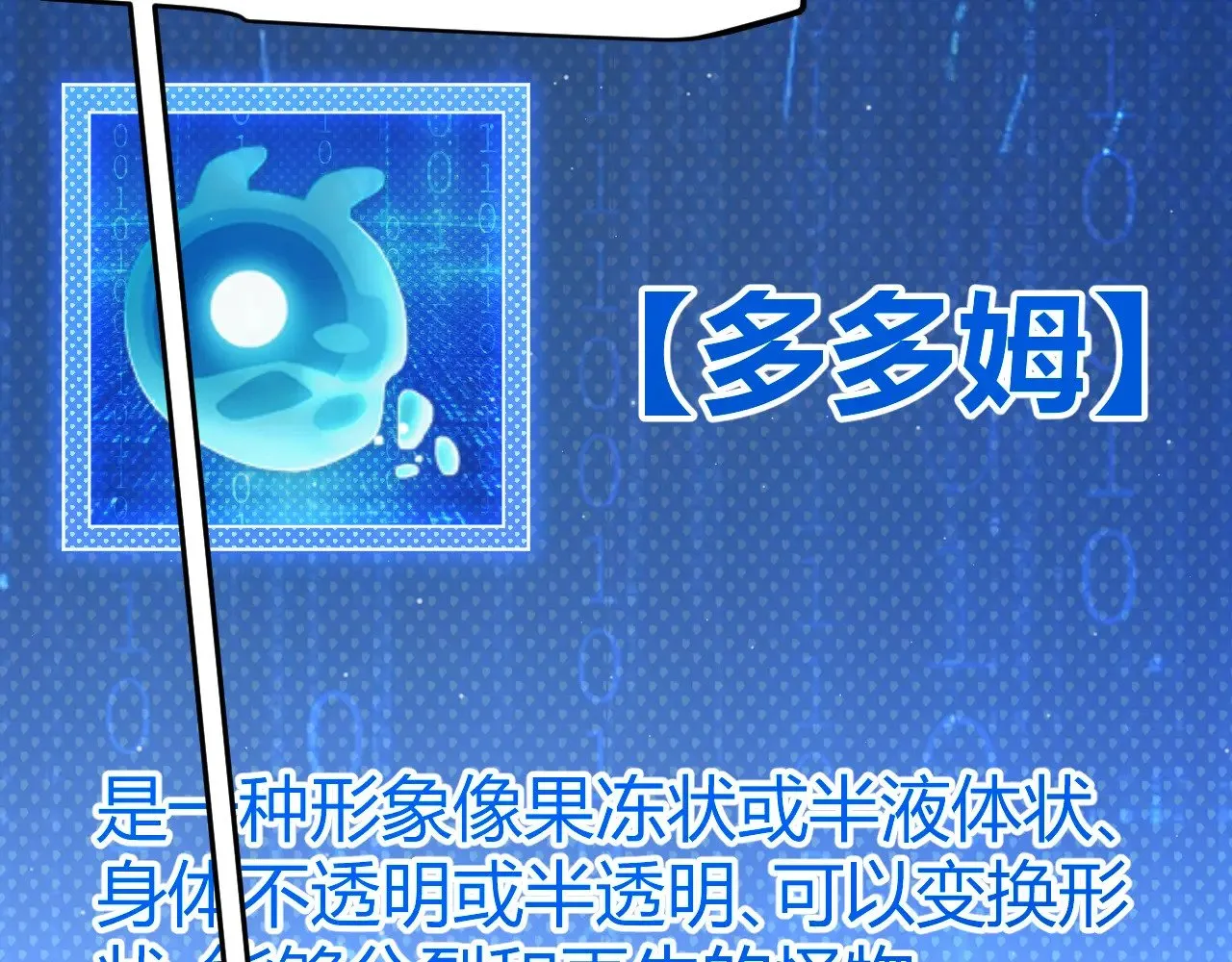 第297话 升级速度！ 第102页