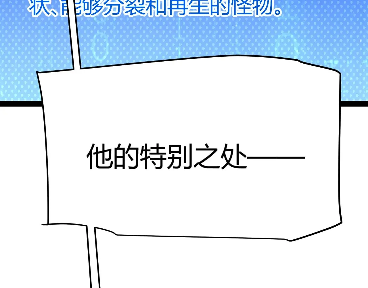 第297话 升级速度！ 第103页