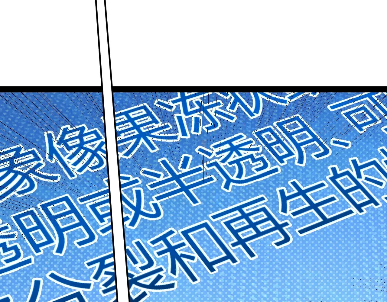 第297话 升级速度！ 第104页