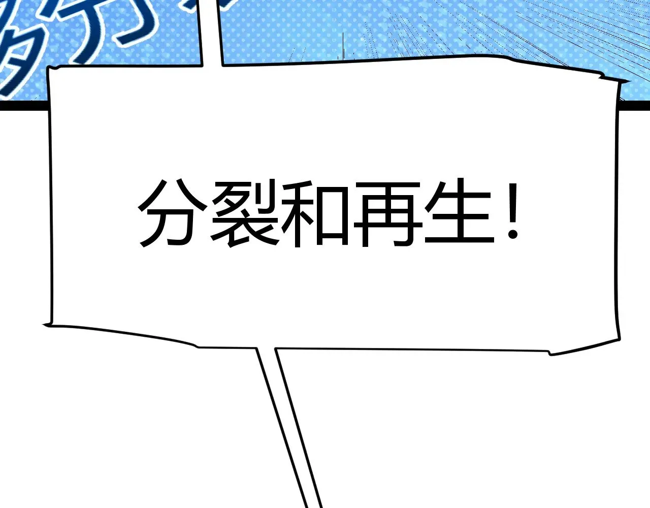 第297话 升级速度！ 第105页