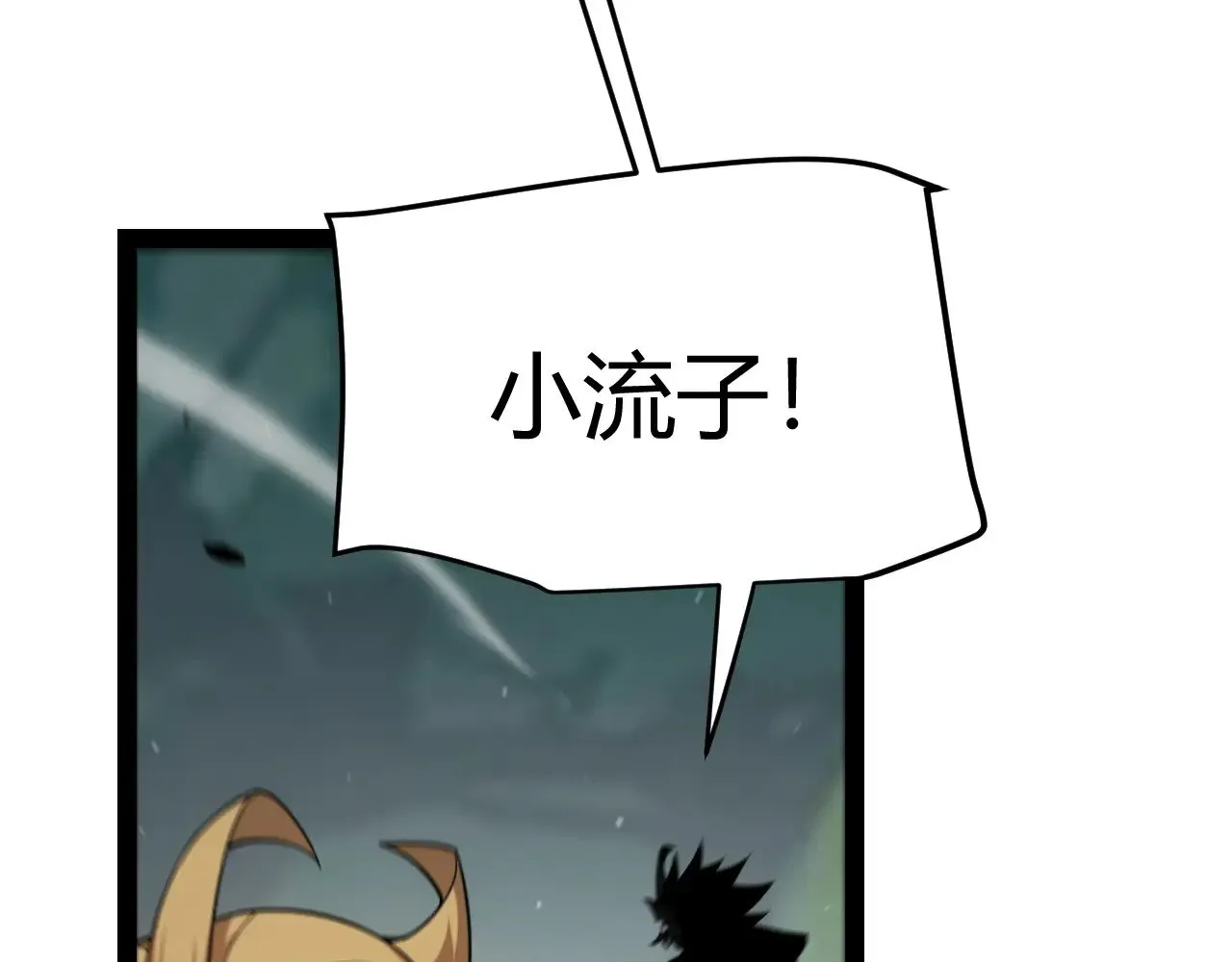 第297话 升级速度！ 第106页