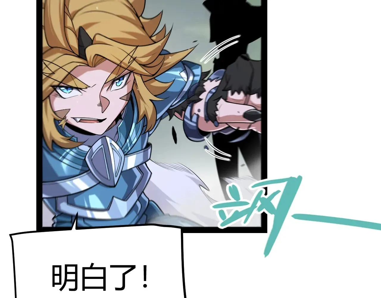 第297话 升级速度！ 第107页