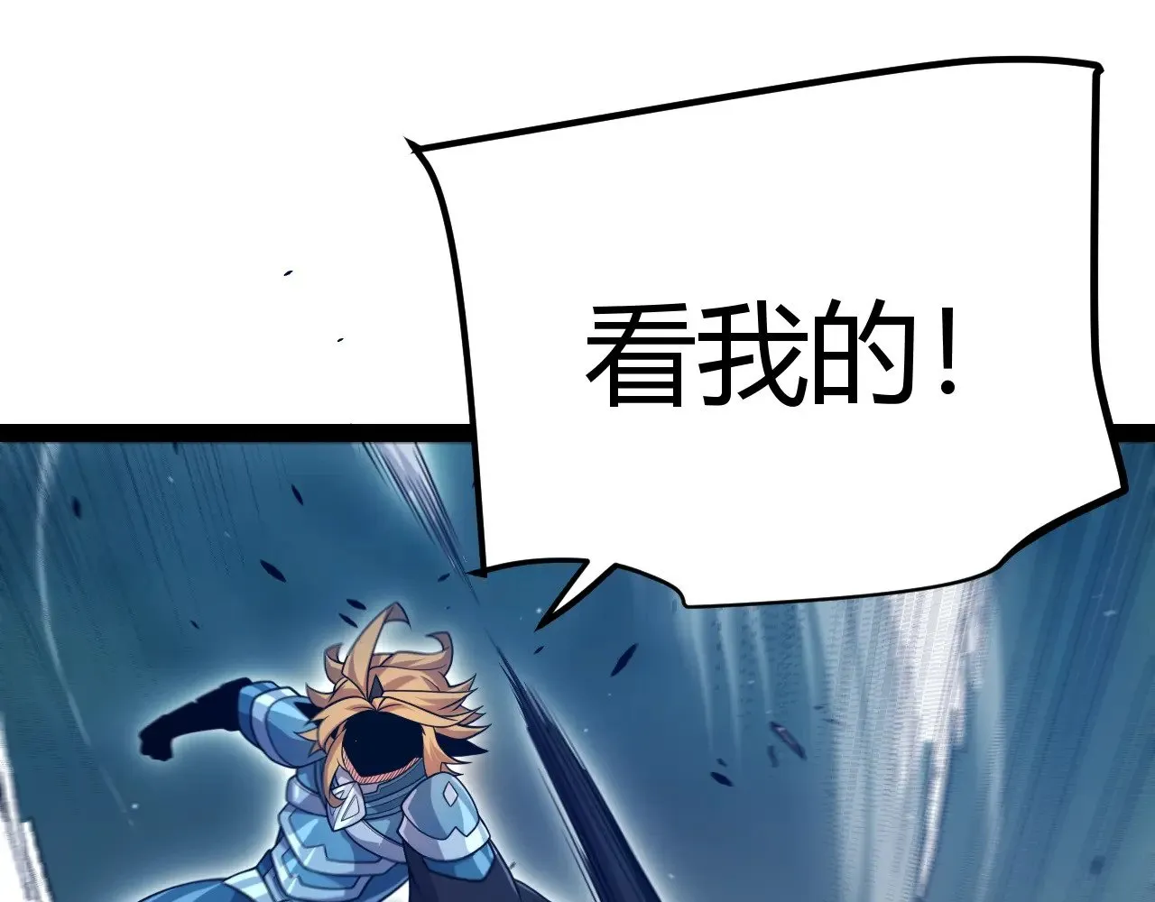 第297话 升级速度！ 第109页