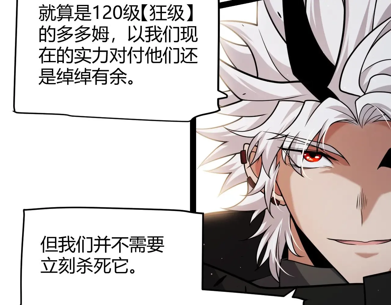 第297话 升级速度！ 第112页