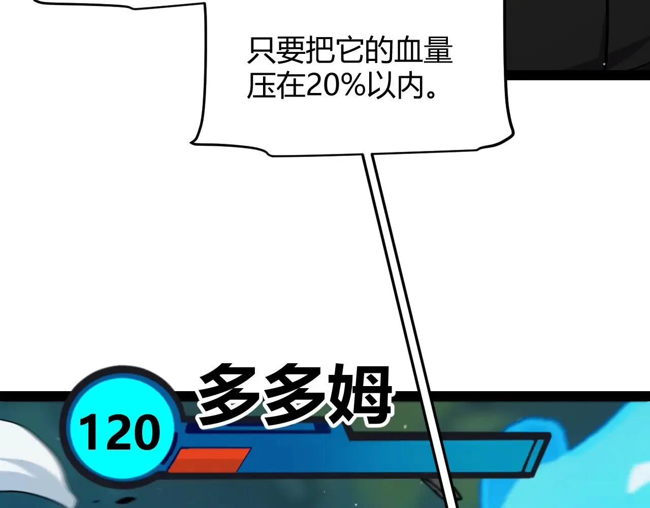 第297话 升级速度！ 第113页