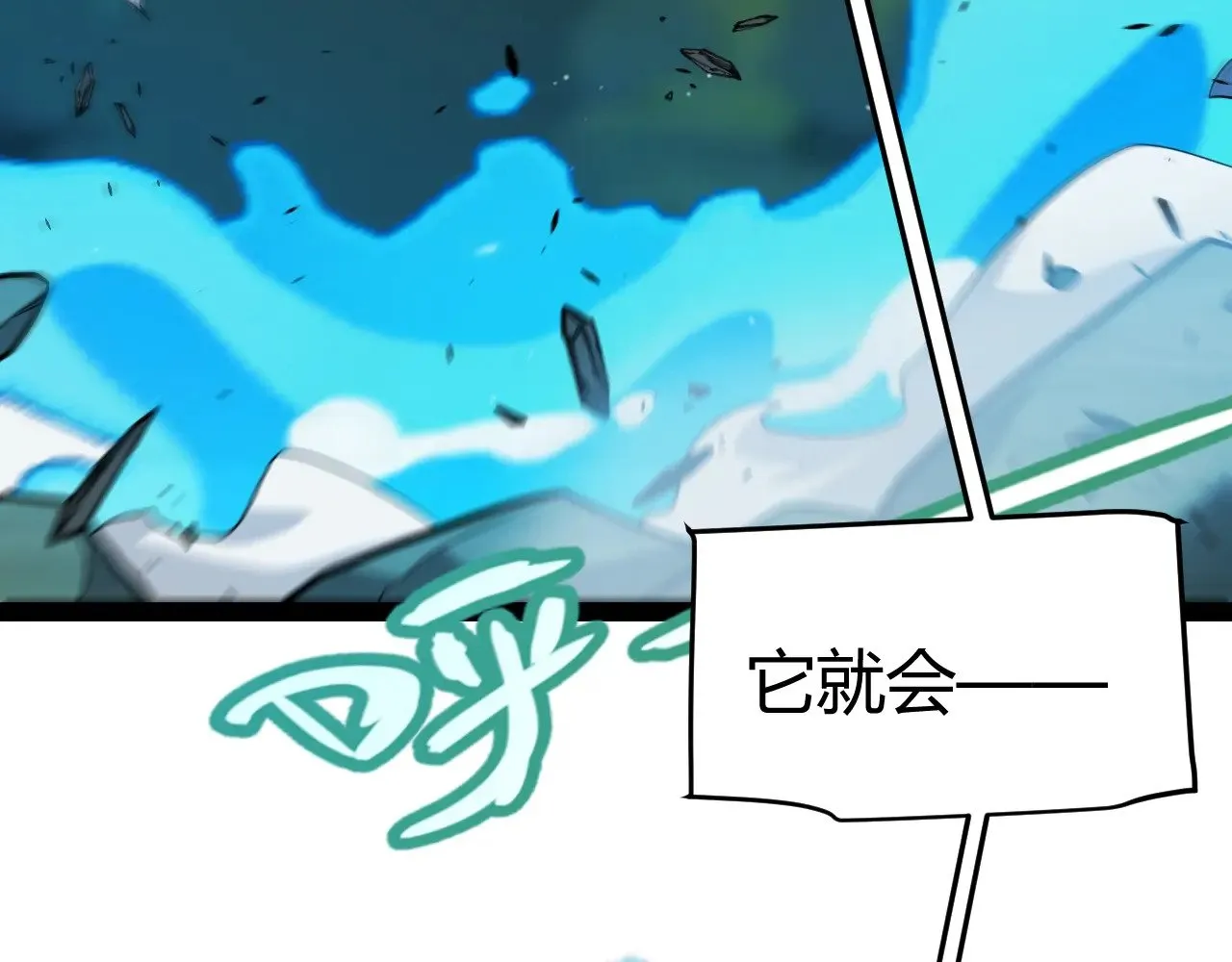 第297话 升级速度！ 第114页