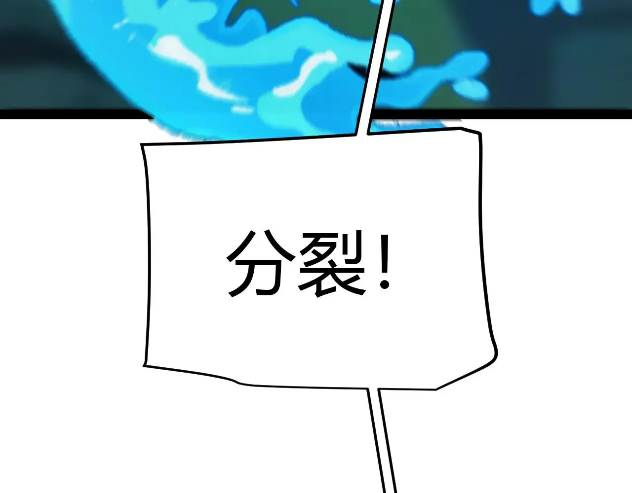 第297话 升级速度！ 第116页