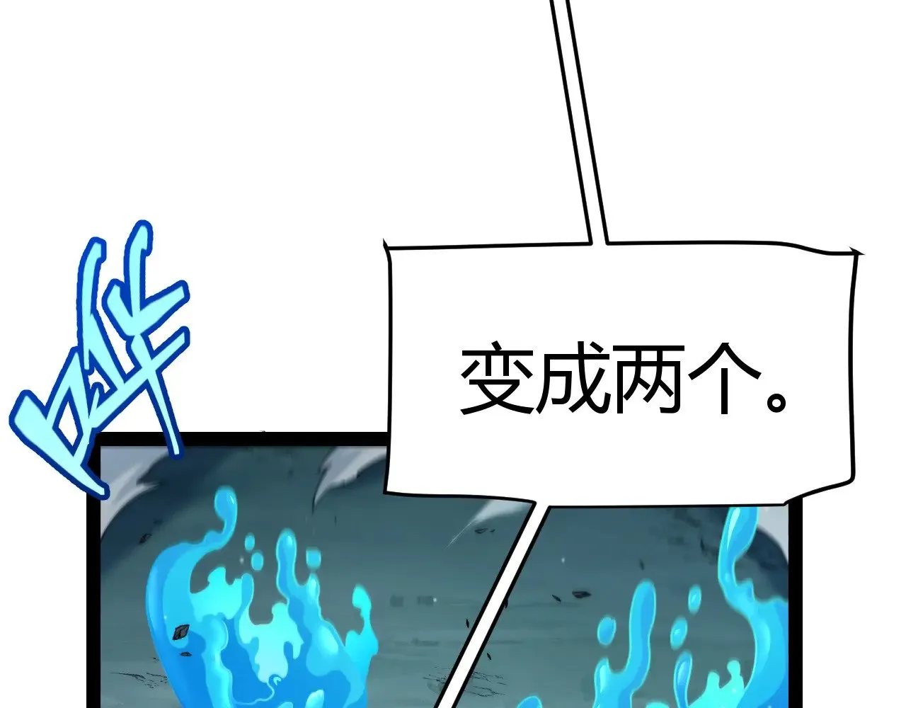 第297话 升级速度！ 第117页