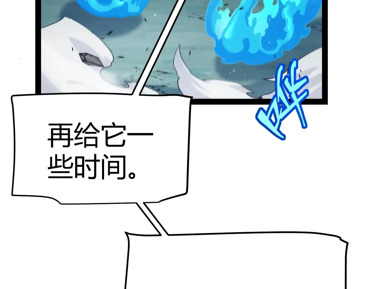 第297话 升级速度！ 第118页
