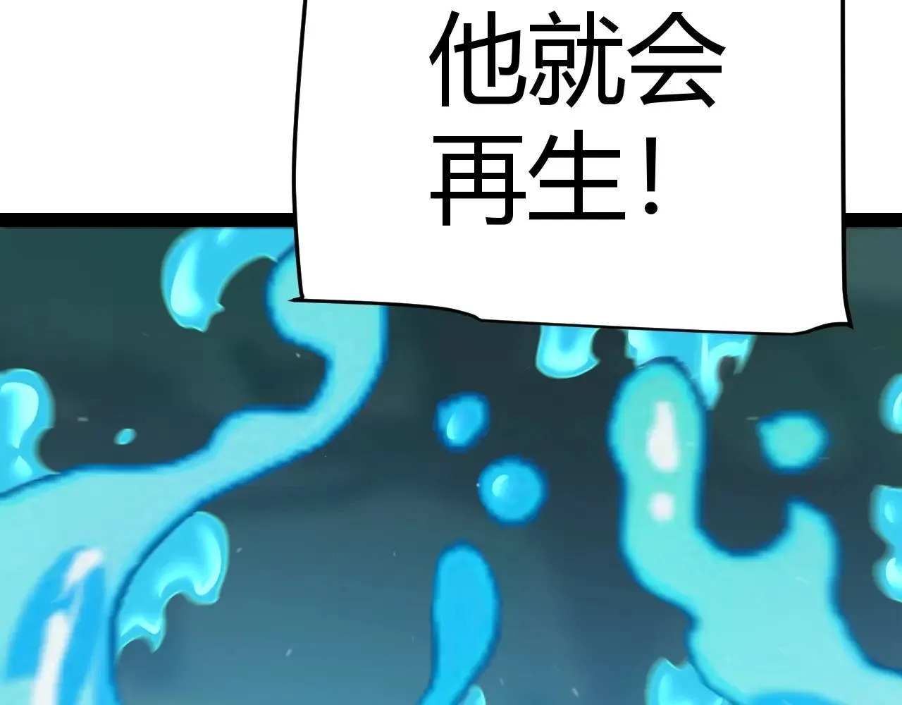第297话 升级速度！ 第119页