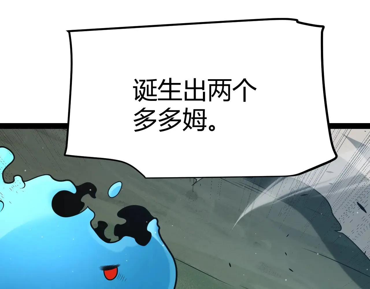 第297话 升级速度！ 第121页