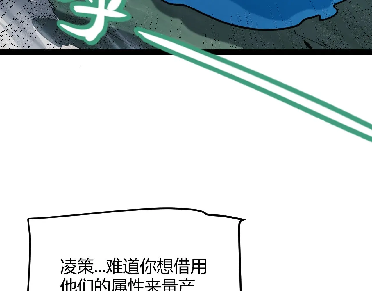第297话 升级速度！ 第123页