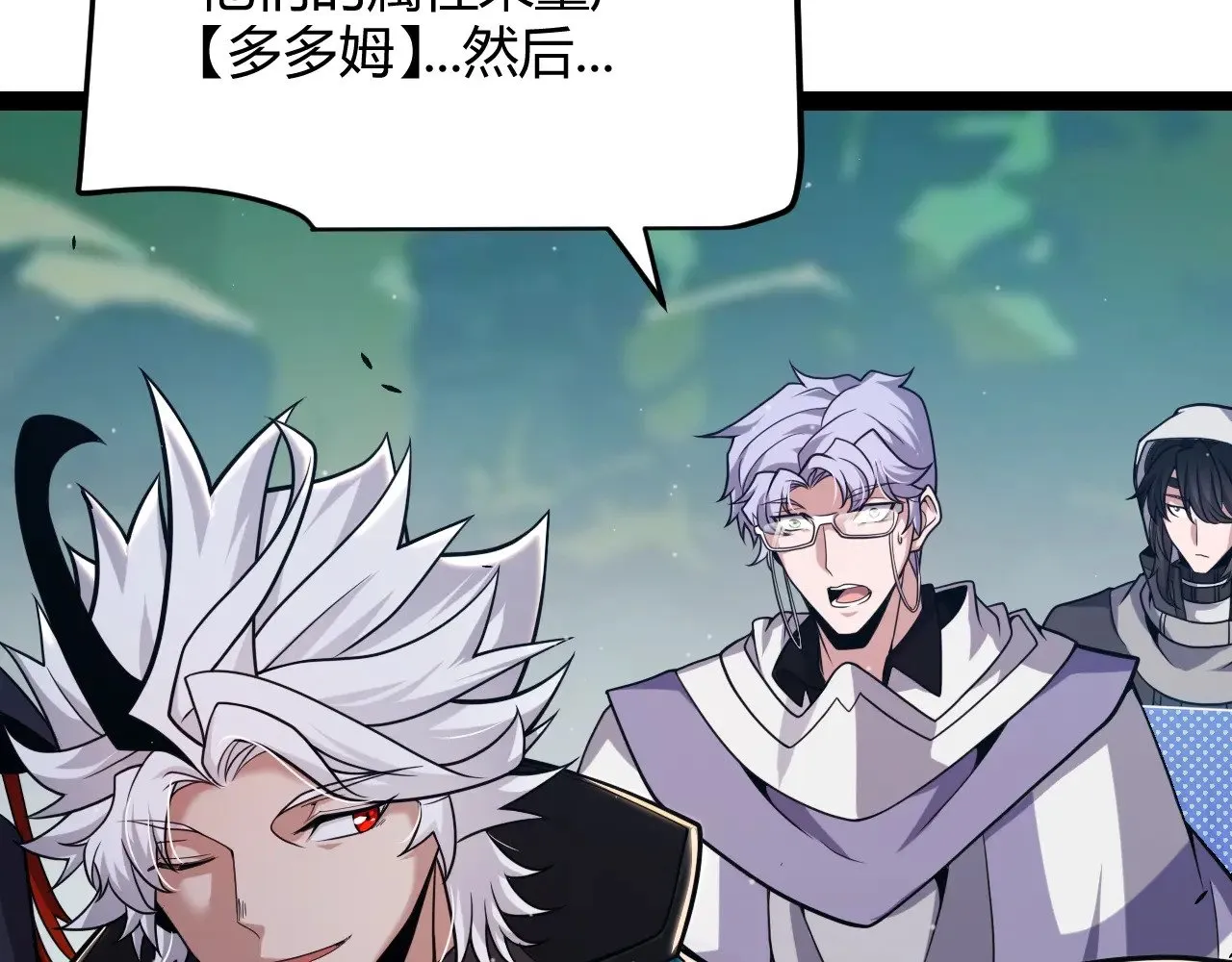 第297话 升级速度！ 第124页
