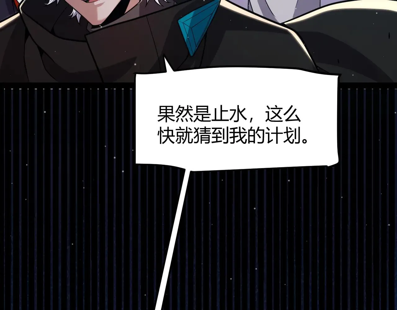 第297话 升级速度！ 第125页