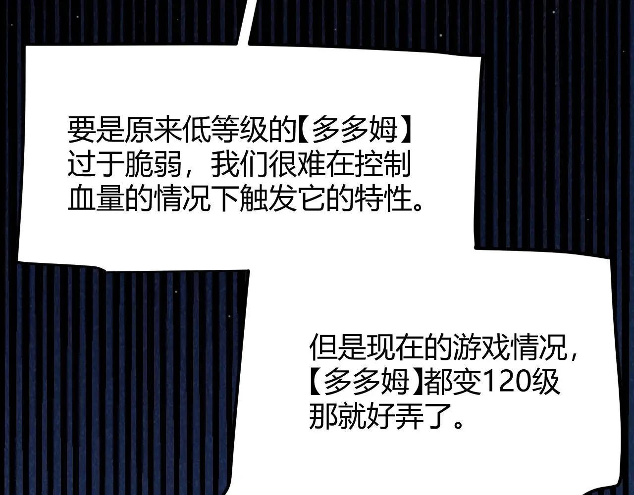 第297话 升级速度！ 第126页