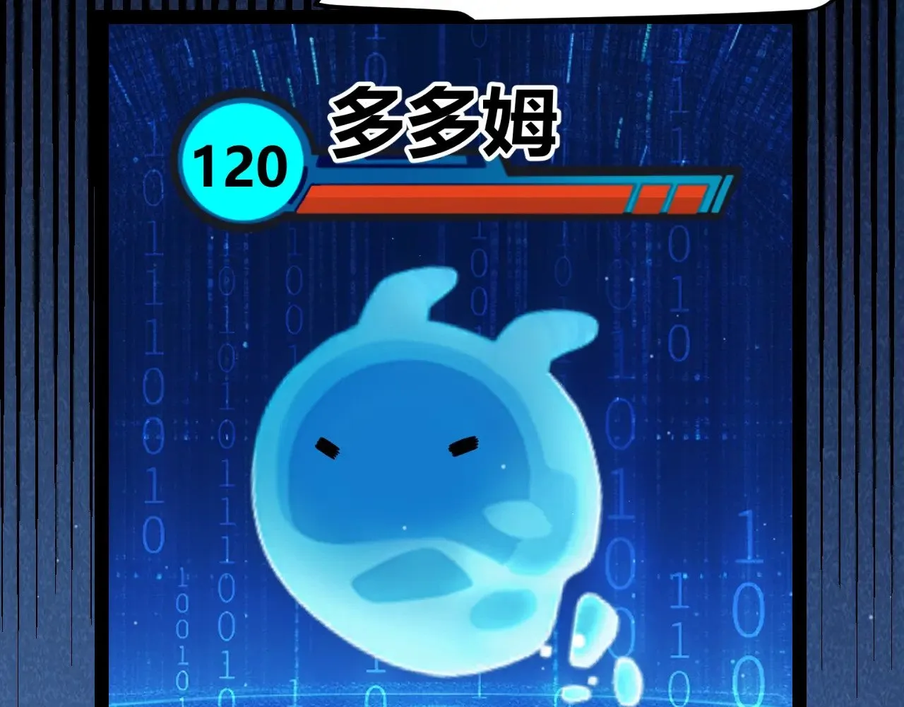第297话 升级速度！ 第127页