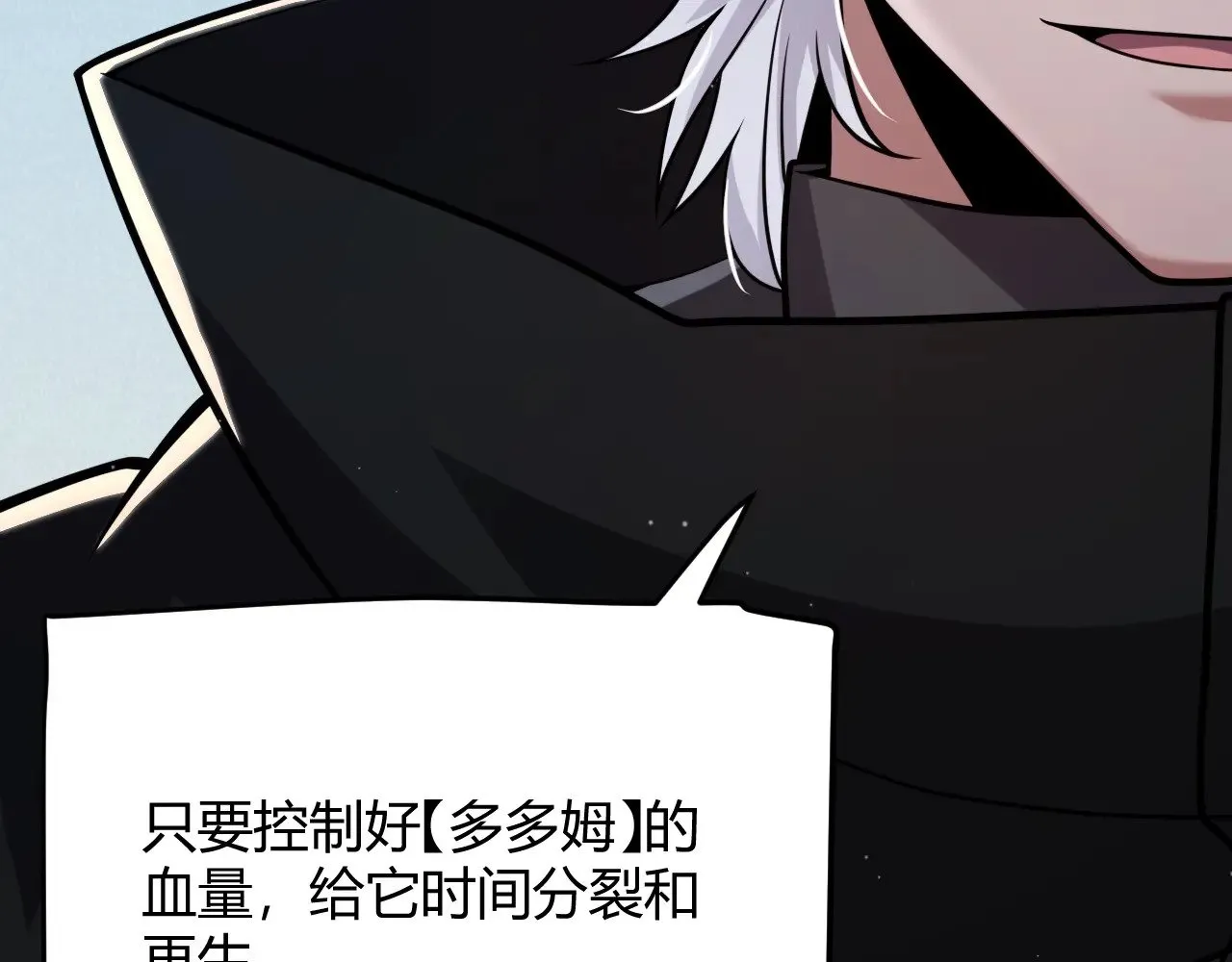 第297话 升级速度！ 第131页